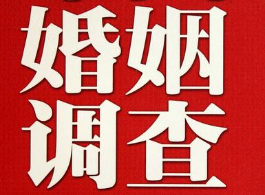 「顺城区福尔摩斯私家侦探」破坏婚礼现场犯法吗？